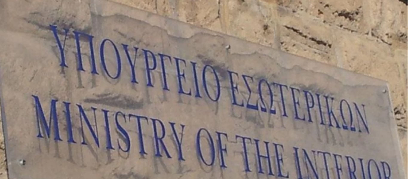 Τα νομοσχέδια που φέρνει το ΥΠΕΣ - Οι αλλαγές στο Δημόσιο